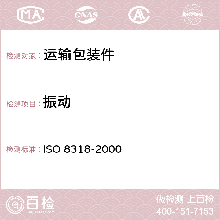 振动 包装 满载的运输包装及包装组 采用可变频的正弦振动试验 ISO 8318-2000