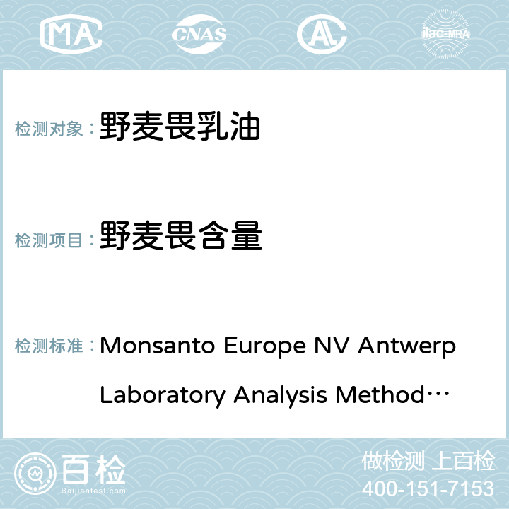 野麦畏含量 Monsanto Europe NV Antwerp Laboratory Analysis Method  05.03.04.07E 野麦畏的气相色谱测定分析 Monsanto Europe NV Antwerp Laboratory Analysis Method 05.03.04.07E