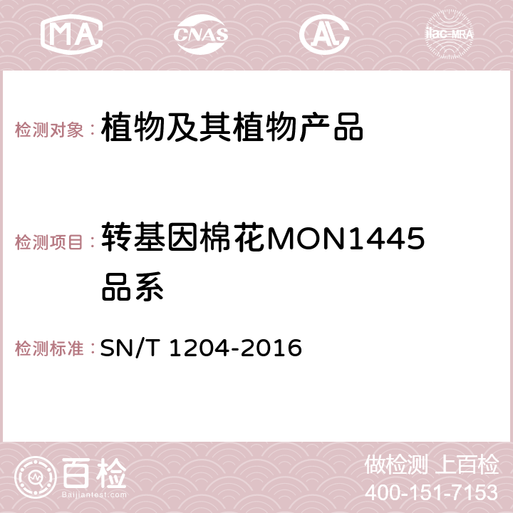 转基因棉花MON1445品系 植物及其加工产品中转基因成分实时荧光PCR定性检验方法 SN/T 1204-2016