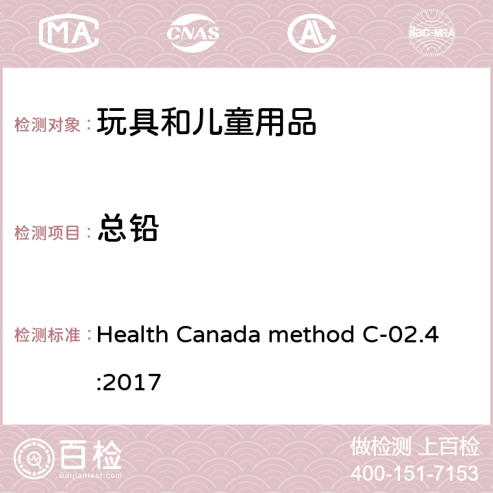 总铅 用火焰原子吸收光谱法测试金属消费品中的总铅和总镉 Health Canada method C-02.4:2017