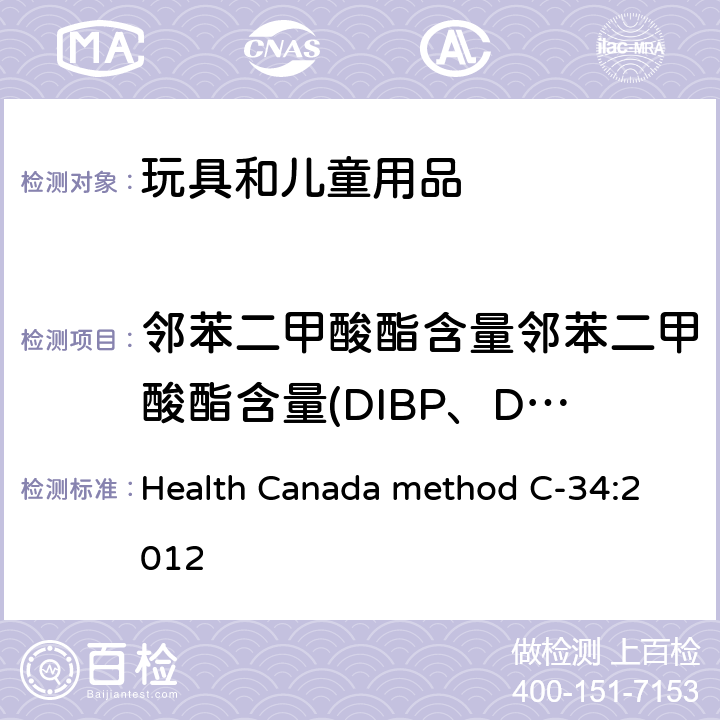 邻苯二甲酸酯含量邻苯二甲酸酯含量(DIBP、DBP、DPENP、DHEXP、BBP、DEHP、DCHP、DINP)删除 Health Canada method C-34:2012 聚氯乙烯消费品中邻苯二甲酸酯的测定 
