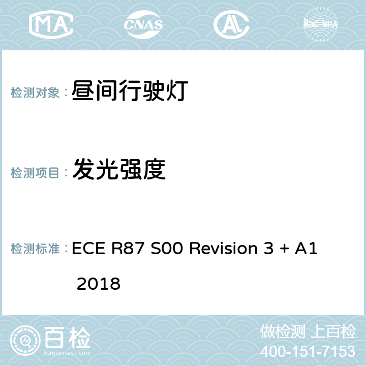 发光强度 ECE R87 关于机动车的昼间行驶灯的认证的统一规定  S00 Revision 3 + A1 2018 7