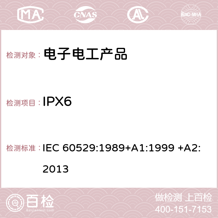 IPX6 IEC 60529-1989 由外壳提供的保护等级(IP代码)