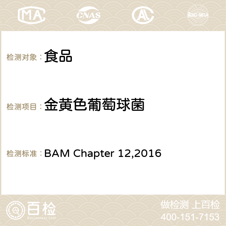 金黄色葡萄球菌 BAM Chapter 12,2016  