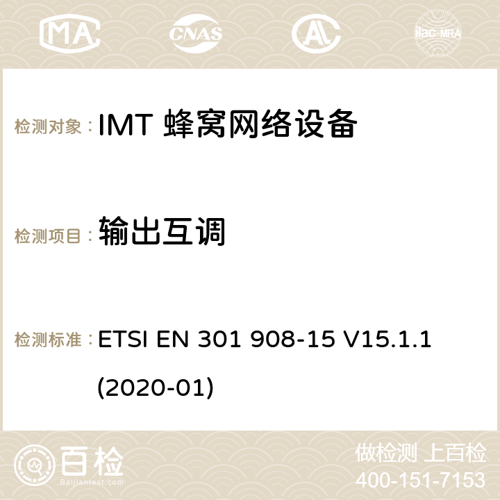 输出互调 IMT蜂窝网络;使用无线电频谱的协调标准;第15部分:进化的通用地面无线电接入进阶FDD)中继器 ETSI EN 301 908-15 V15.1.1 (2020-01) 5.3.7