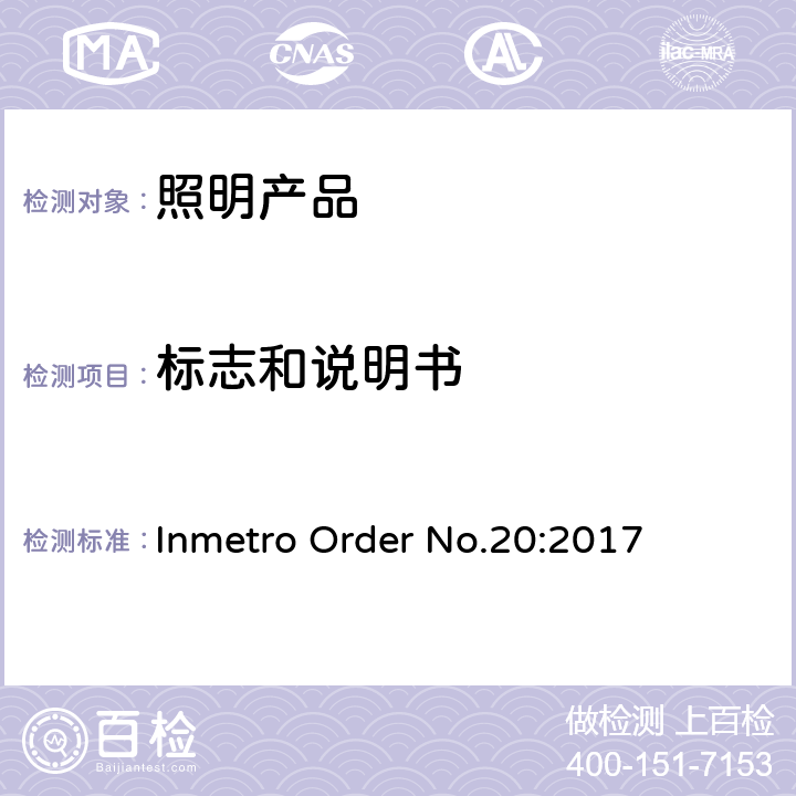 标志和说明书 巴西Inmetro 指令号20:2017 Inmetro Order No.20:2017 Annex I-B A.1