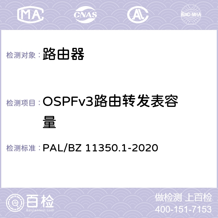 OSPFv3路由转发表容量 IPV6网络设备测试规范 第1部分：路由器和交换机 PAL/BZ 11350.1-2020 6.2