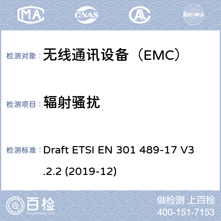 輻射騷擾 特定條件下寬帶數據傳輸系統 Draft ETSI EN 301 489-17 V3.2.2 (2019-12) 7.1