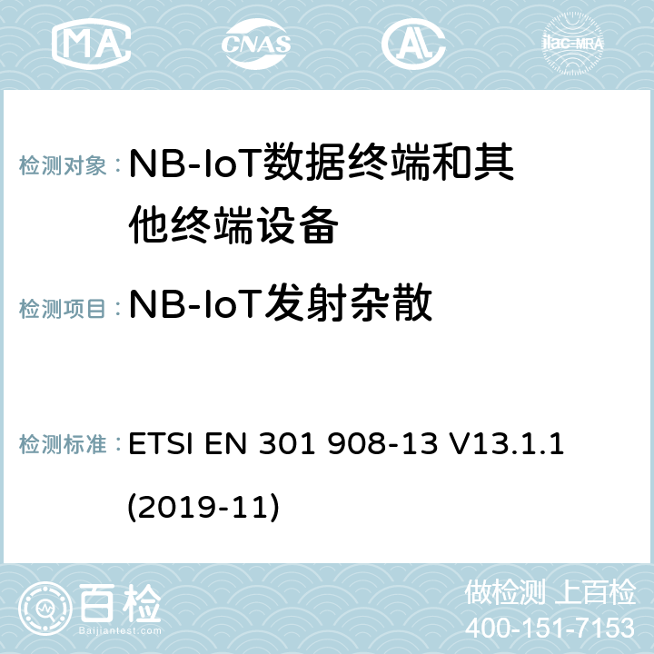 NB-IoT发射杂散 第蜂窝网络；协调标准覆盖2014/53的指令/ EU 3.2条基本要求；第13部分：发展通用陆地无线接入（E-UTRA）用户设备（UE） ETSI EN 301 908-13 V13.1.1 (2019-11) 4.2.4.5