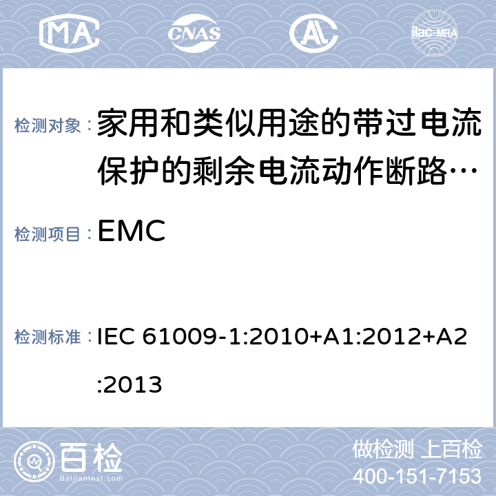 EMC 家用和类似用途的带过电流保护的剩余电流动作断路器（RCBO）第一部分：一般规则 IEC 61009-1:2010+A1:2012+A2:2013 9.24