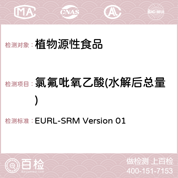 氯氟吡氧乙酸(水解后总量) EURL-SRM Version 01 对残留物中包含轭合物和/或酯的酸性农药的分析 
