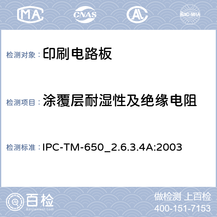 涂覆层耐湿性及绝缘电阻 涂覆层耐湿性及绝缘电阻 IPC-TM-650
_2.6.3.4A:2003