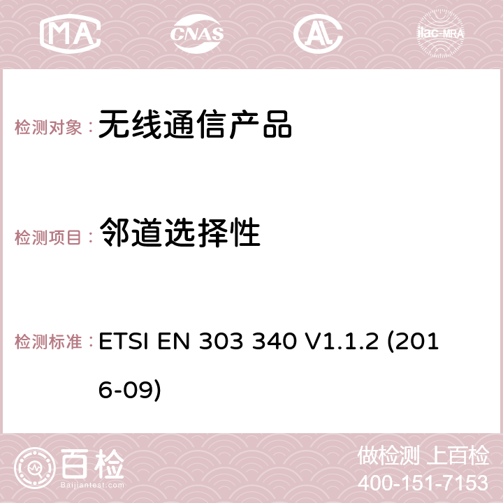 邻道选择性 电磁兼容性和无线频谱事物(ERM);电视接收机 ETSI EN 303 340 V1.1.2 (2016-09)