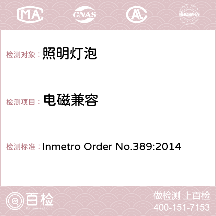 电磁兼容 Inmetro Order No.389:2014 巴西Inmetro 指令号389:2014  5.10