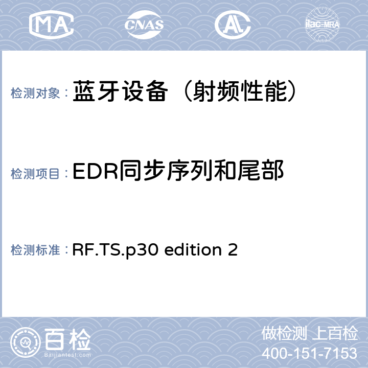 EDR同步序列和尾部 《蓝牙射频》 RF.TS.p30 edition 2 4.5.16