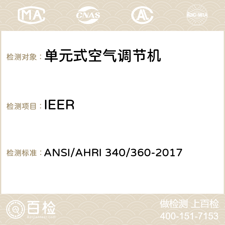IEER 商业及工业单元式空调和热泵机组性能评价 ANSI/AHRI 340/360-2017 5.4