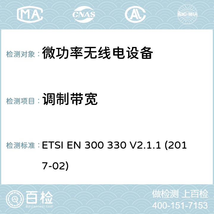 调制带宽 频率范围内的无线电设备9 kHz到25 MHz和感应循环系统频率范围为9千赫至30兆赫; ETSI EN 300 330 V2.1.1 (2017-02) 6.2.3