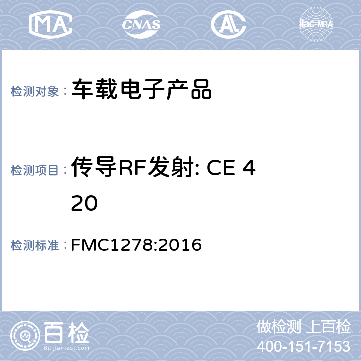 传导RF发射: CE 420 (福特)电子电器零部件和子系统的电磁兼容规范 FMC1278:2016 条款 9.0