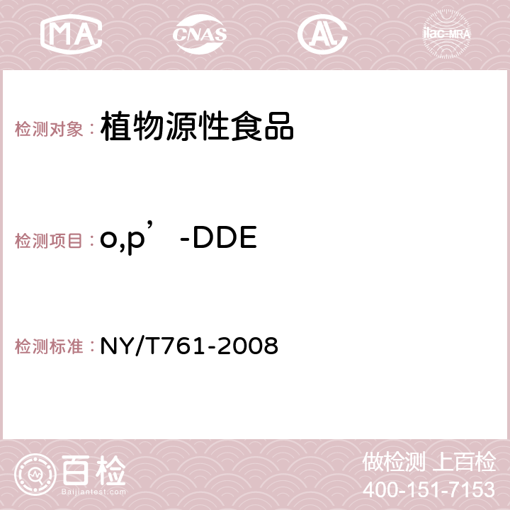 o,p’-DDE 蔬菜和水果中有机磷、有机氯、拟除虫菊酯和氨基甲酸酯类农药多残留的测定 NY/T761-2008