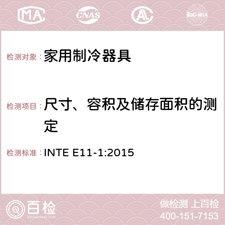 尺寸、容积及储存面积的测定 家用冰箱和冷冻机-能源效率
第1部分:要求 INTE E11-1:2015 5,附录A