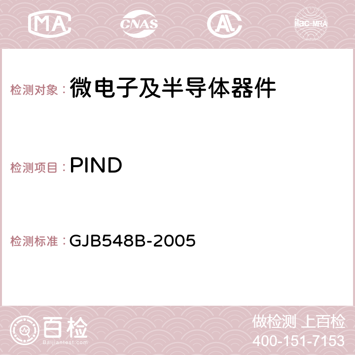 PIND 微电子器件试验方法和程序 GJB548B-2005 2020.1