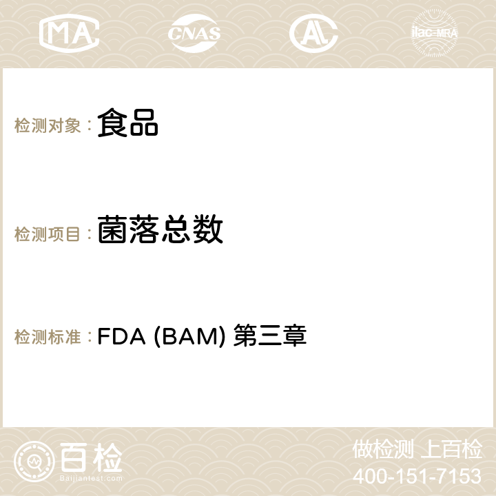 菌落总数 FDA (BAM) 第三章 需氧细菌平板计数 FDA (BAM) 第三章