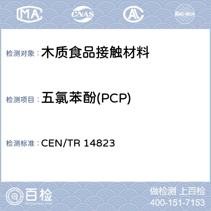 五氯苯酚(PCP) CEN/TR 14823 木材和木制品的耐用性 - 木材中五氯苯酚的定量测定 - 气相色谱法：2003