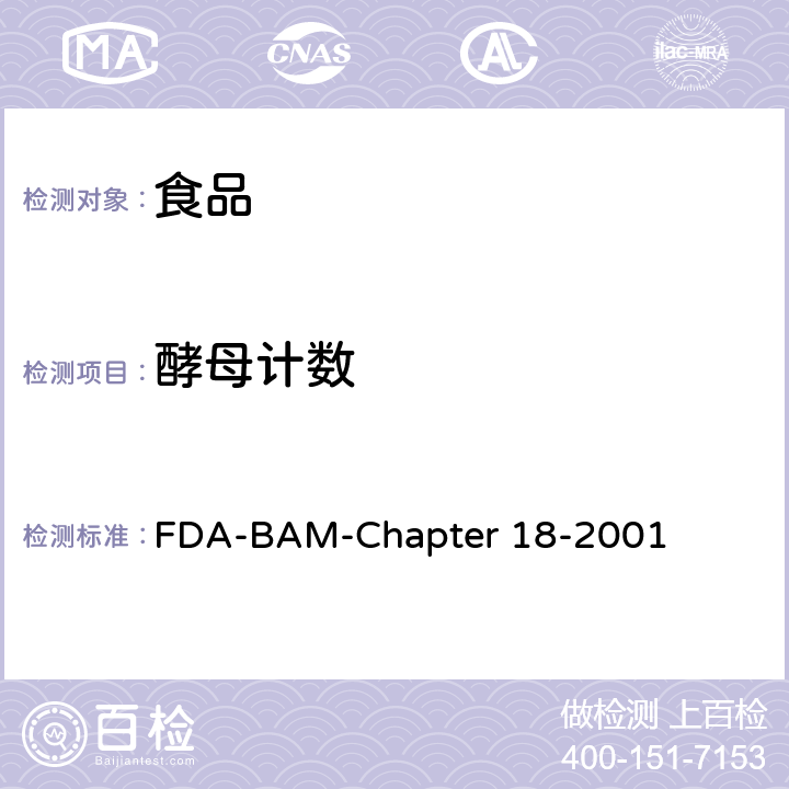 酵母计数 酵母菌，霉菌和真菌毒素 FDA-BAM-Chapter 18-2001