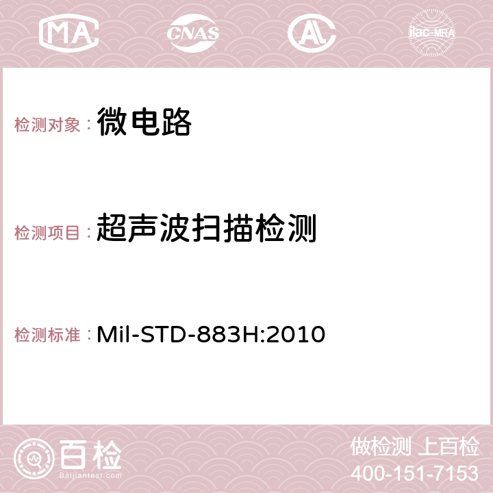 超声波扫描检测 MIL-STD-883H 美国军用标准-微电路测试方法 Mil-STD-883H:2010 METHOD 2030.1