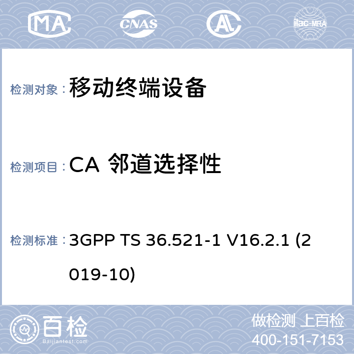 CA 邻道选择性 LTE；进化的通用地面无线电接入（E-UTRA）；用户设备一致性规范；无线电发射和接收；第1部分：一致性测试 3GPP TS 36.521-1 V16.2.1 (2019-10) 7.5A