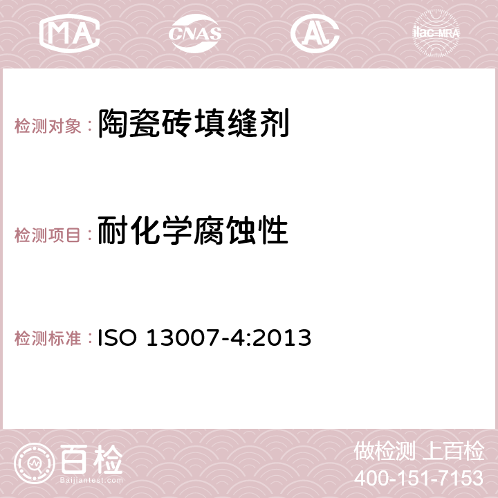 耐化学腐蚀性 陶瓷砖填缝剂和胶粘剂 第4部分:填缝剂试验方法 ISO 13007-4:2013 4.6