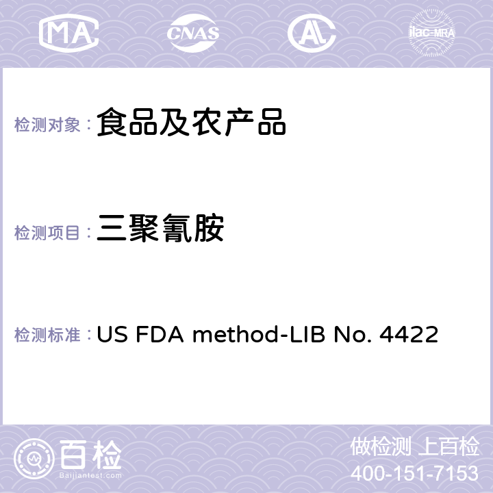 三聚氰胺 食品中三聚氰胺及三聚氰酸残留的检测 液相色谱-串联质谱法 US FDA method-LIB No. 4422
