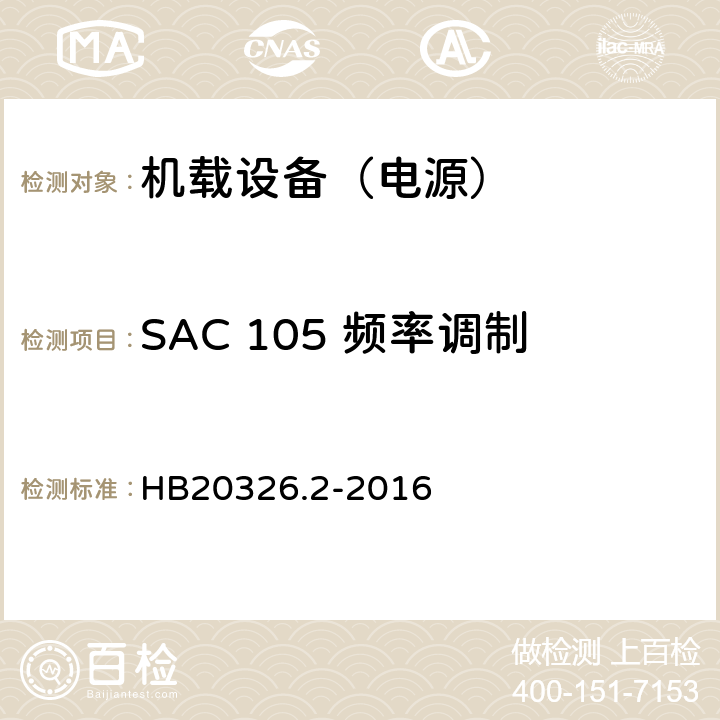 SAC 105 频率调制 机载用电设备的供电适应性试验方法第2部分：单相交流115V、400Hz HB20326.2-2016 5