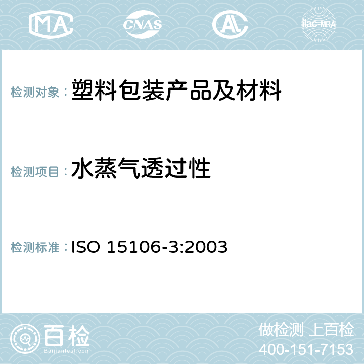 水蒸气透过性 塑料 薄膜和薄片 水蒸气传输率的测定 第3部分:电解探测传感器法 ISO 15106-3:2003