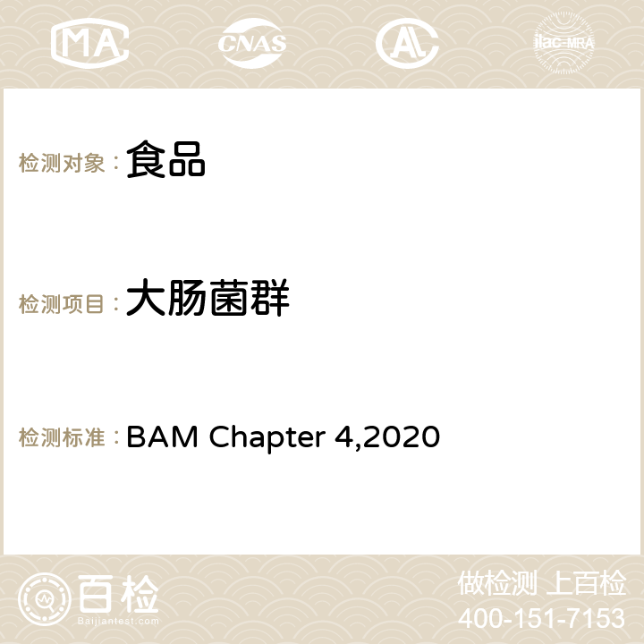 大肠菌群 大肠菌群和大肠杆菌计数 BAM Chapter 4,2020