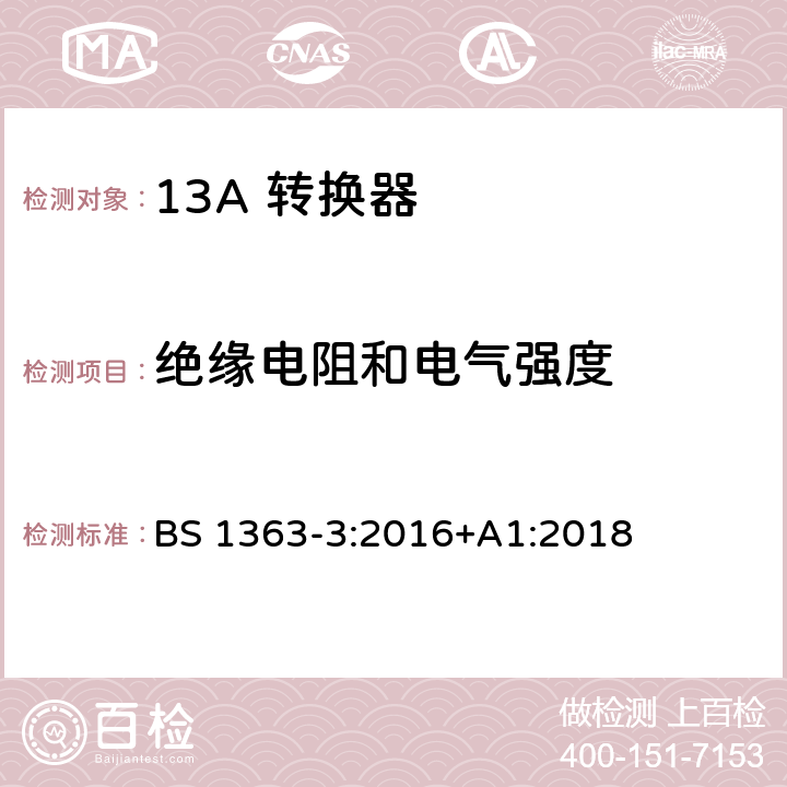 绝缘电阻和电气强度 13A 插头，插座，适配器以及连接部件-第三部分： 转换器的要求 BS 1363-3:2016+A1:2018 15