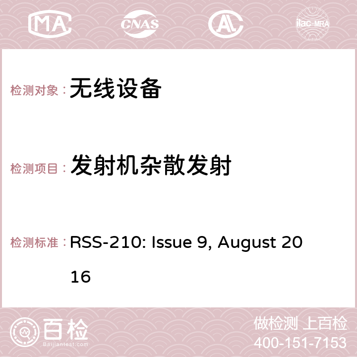 发射机杂散发射 牌照豁免无线电设备：第一类设备 RSS-210: Issue 9, August 2016