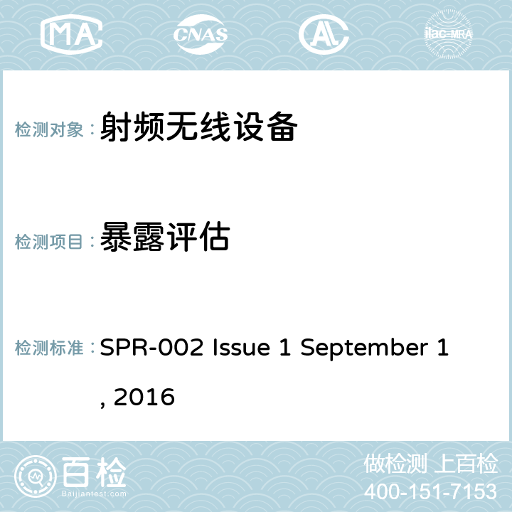 暴露评估 无线通信设备神经刺激射频暴露评估限值补充程序 SPR-002 Issue 1 September 1, 2016