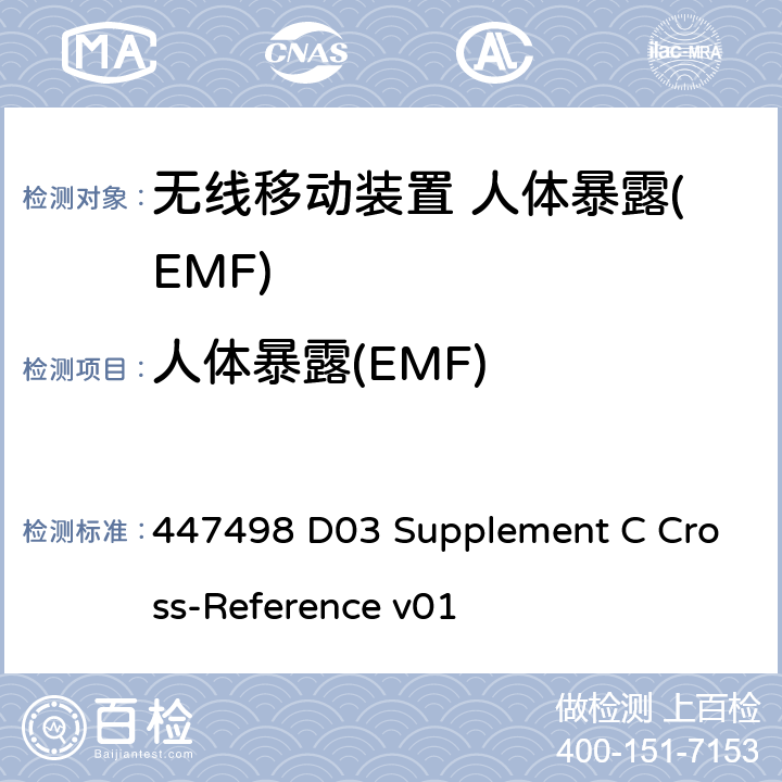 人体暴露(EMF) 无线电通讯设备（所有频段）射频暴露合规 447498 D03 Supplement C Cross-Reference v01 4