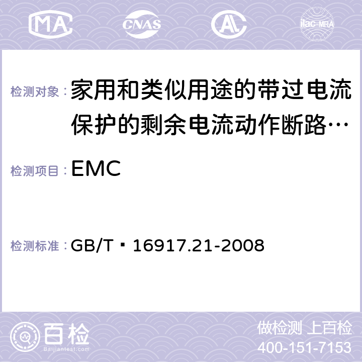 EMC 家用和类似用途的带过电流保护的剩余 电流动作断路器（RCBO） 第21部分：一般规则对动作功能与电源电压无关的RCBO的适用性 GB/T 16917.21-2008 9.24