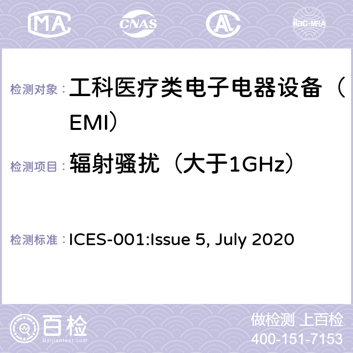 辐射骚扰（大于1GHz） 工业，科学和医学（ISM）设备 ICES-001:Issue 5, July 2020 6.3.2.4