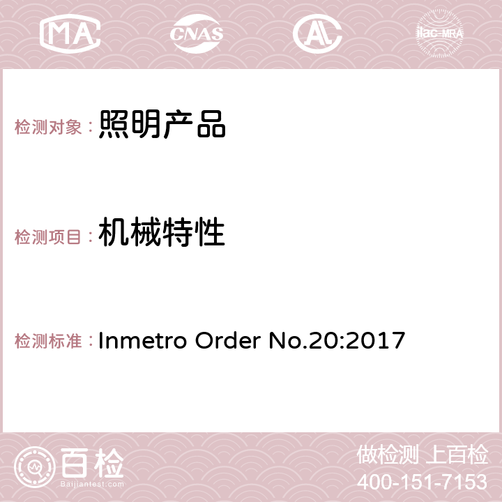 机械特性 巴西Inmetro 指令号20:2017 Inmetro Order No.20:2017 Annex I-B A.9