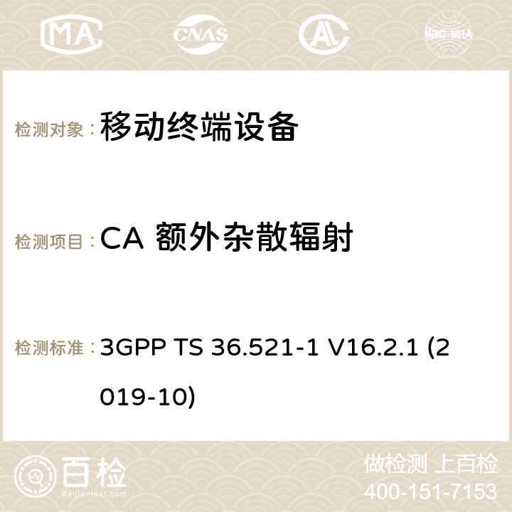 CA 额外杂散辐射 LTE；进化的通用地面无线电接入（E-UTRA）；用户设备一致性规范；无线电发射和接收；第1部分：一致性测试 3GPP TS 36.521-1 V16.2.1 (2019-10) 6.6.3.3A.1