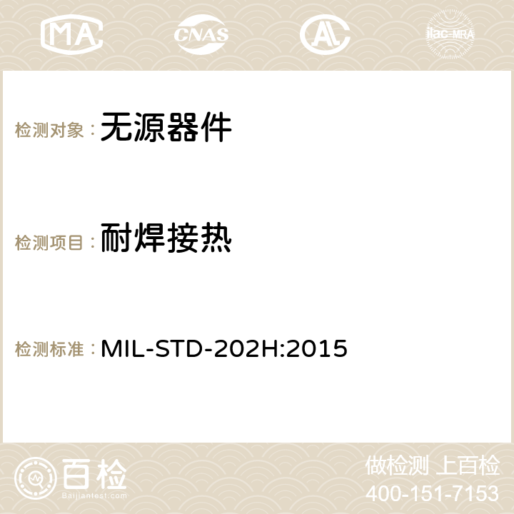 耐焊接热 MIL-STD-202H 电子及电气元件试验方法 MIL-STD-
202H:2015 Method
210