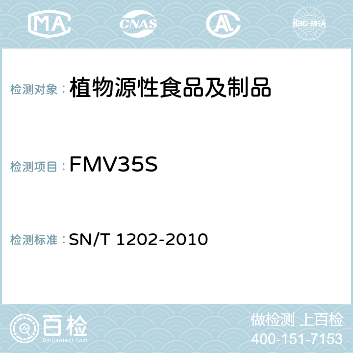 FMV35S 食品中转基因植物成分定性PCR检测方法 SN/T 1202-2010
