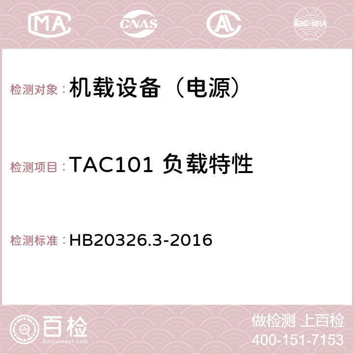 TAC101 负载特性 机载用电设备的供电适应性试验方法 第3部分：三相交流115V/200V、400Hz HB20326.3-2016 5