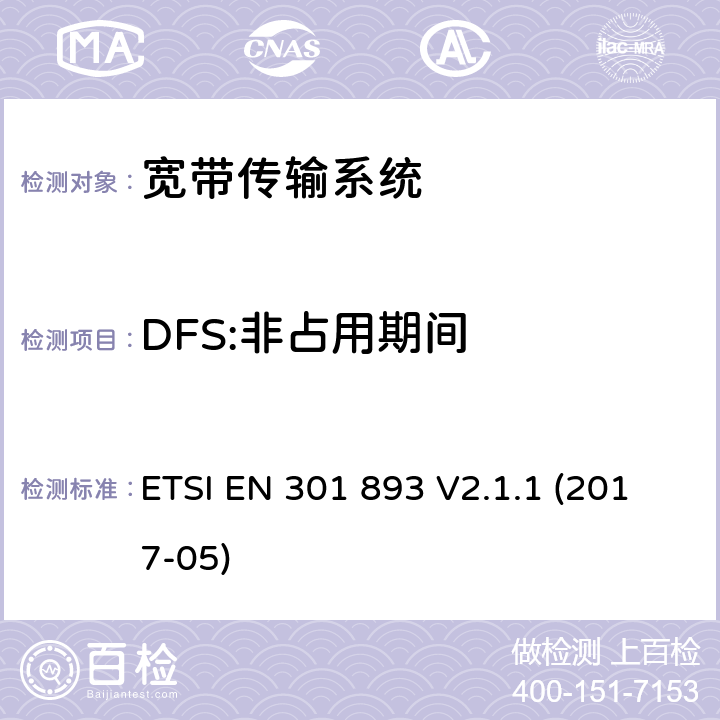 DFS:非占用期间 5GHz RLAN; 涵盖指令2014/53/EU第3.2条基本要求的谐调标准 ETSI EN 301 893 V2.1.1 (2017-05) CL 4.2.6.2.6