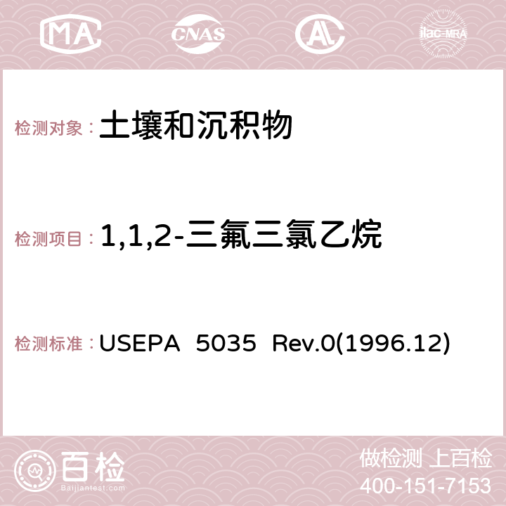 1,1,2-三氟三氯乙烷 USEPA 5035 封闭系统吹扫捕集及萃取土壤和固废样品中挥发性有机物  Rev.0(1996.12)
