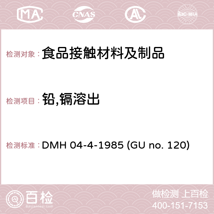 铅,镉溶出 意大利陶瓷器具法令 DMH 04-4-1985 
(GU no. 120)