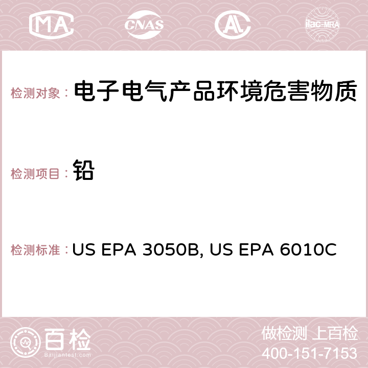 铅 沉淀物、淤泥和土壤之酸化消化方法US EPA 3050B:1996电感耦合等离子体原子发射光谱法US EPA 6010C:2007